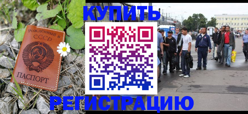 прописка гарантия в Ступино