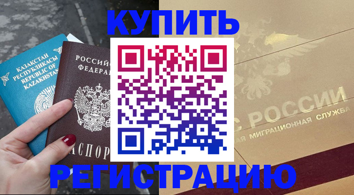 временная регистрация госуслуги в Ступино