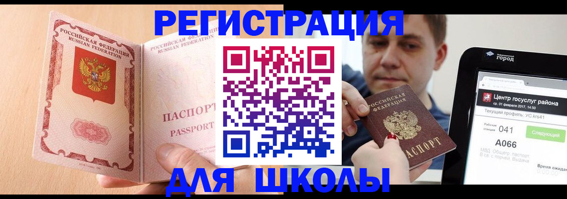 прописка регистрация в Ступино